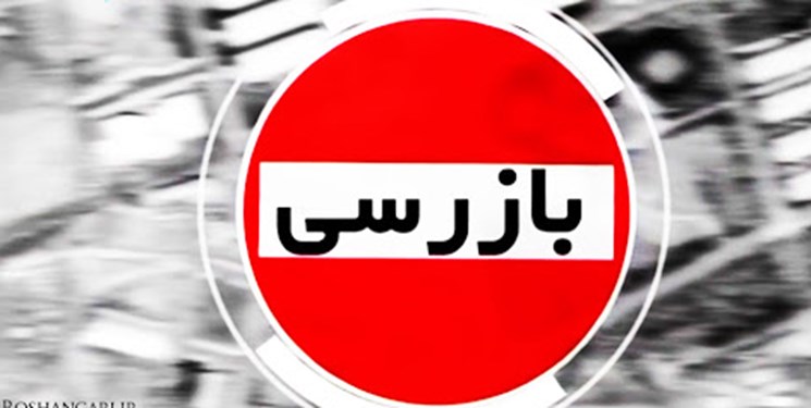بازرسی‌های بهداشت همدان برخط می‌شود/ همدان پایلوت کشوری سامانه «سامح»
