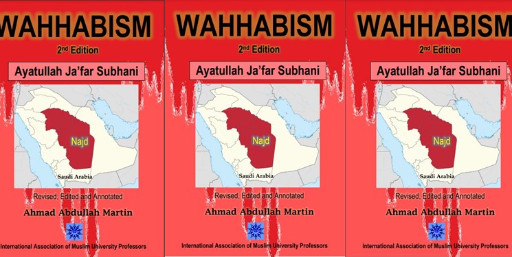 انتشار کتابی درباره «آیین وهابیت» توسط مجمع اساتید مسلمان دانشگاه‌ها