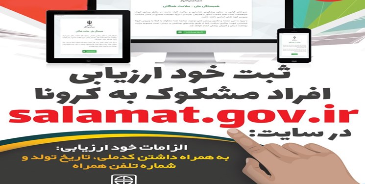 وزارت بهداشت: مشمولین واکسیناسیون در سامانه «واکسن» ثبت‌نام کنند