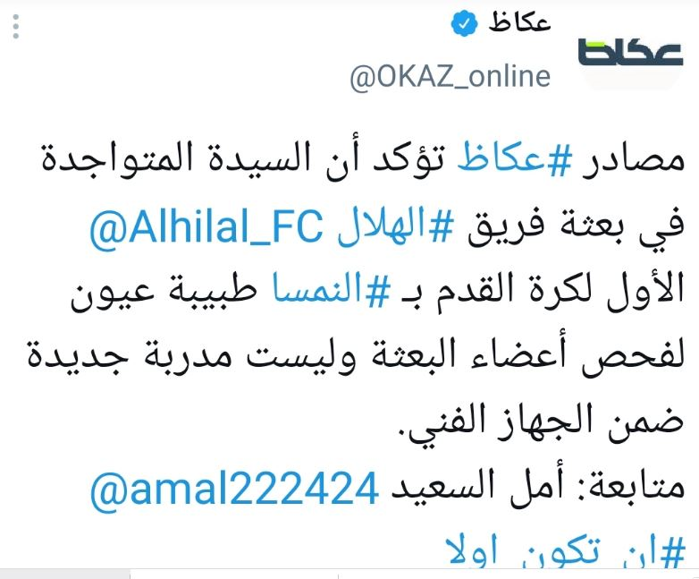 الهلال،تيم،كادرفني،اتريش،اردوي