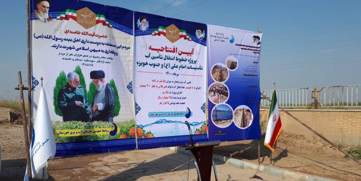 افتتاح پروژه خطوط انتقال آب هویزه و دشت آزادگان