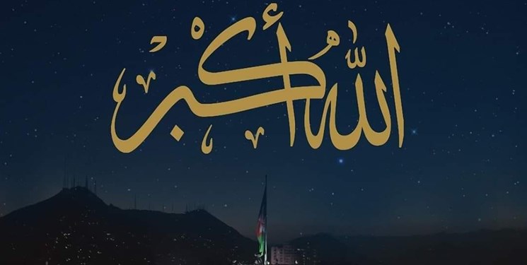 طنین «الله اکبر» در کابل و شهرهای مختلف افغانستان+ فیلم