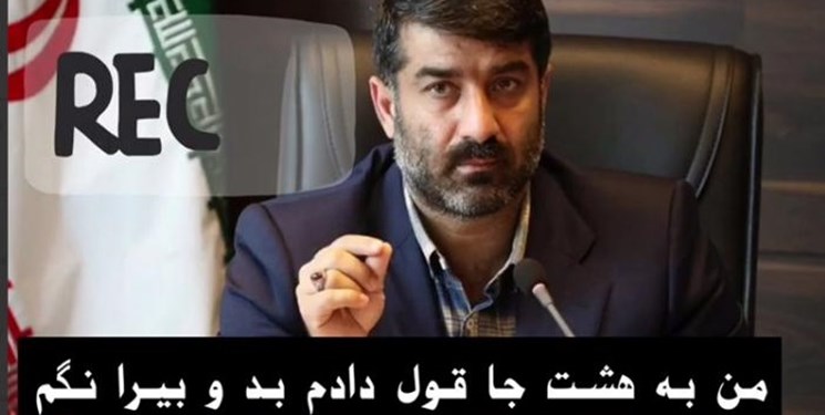 واکنش رسمی و غیررسمی  نسبت به انتشار فایل صوتی منتسب به  شهردار ساری