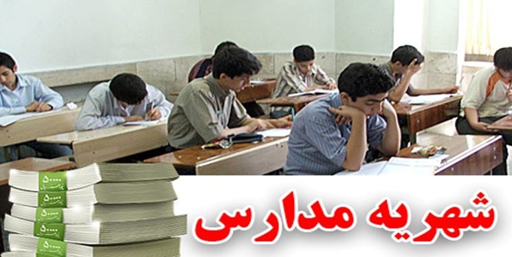 شهریه آموزشی تغییر نمی‌کند/ اشتغال به تحصیل دانش آموزان محروم در طرح «آبا»