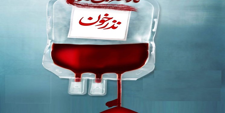 اهدای خون به یاد حسین(ع)؛ جان‌بخش بیماران شویم!