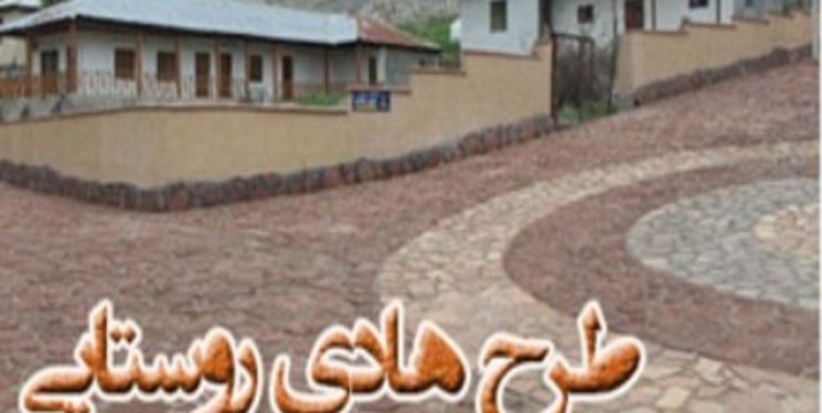 ۹۸ درصد طرح هادی در روستاهای گیلان بازنگری شد