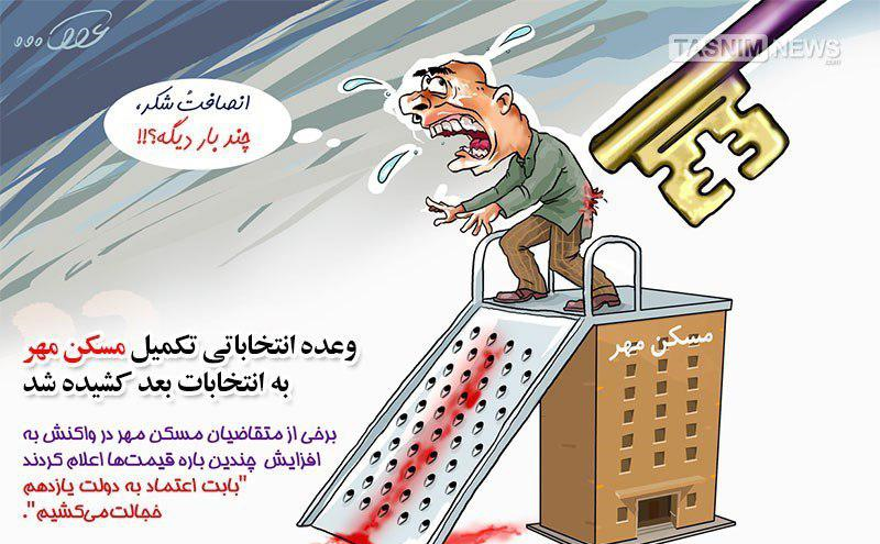 مسكن،مهر،واحد،كردستان،استان،شهرسازي،پايان،پرونده،واحدهاي،طرح ...