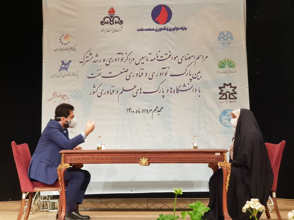 پارك،فناوري،نفت،صنعت،كشور،نوآوري،پذيرش،توسعه،توليد،حوزه،حماي ...