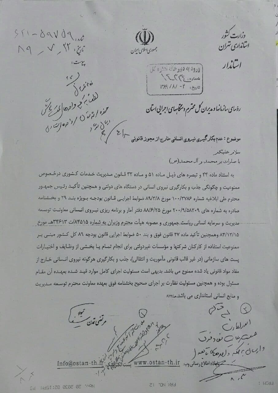 حقوق،تهران،ورزش،جوانان،استان،قراردادي،اداره،ورزشي،كرونا،پردا ...