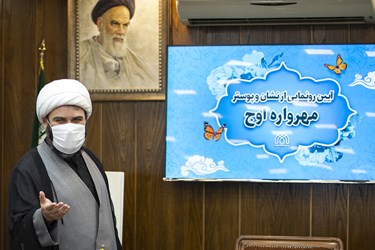حجت‌الاسلام محمد قمی رئیس سازمان تبلیغات اسلامی درآئین رونمایی از نشان و پوستر مهرواره «اوج»