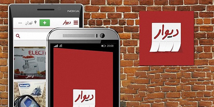 فارس من|  اپلیکیشن دیوارامکان گزارش محتوای نامناسب را فراهم کند