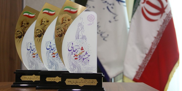 برگزیدگان جشنواره شهید رجایی در سمنان معرفی شدند