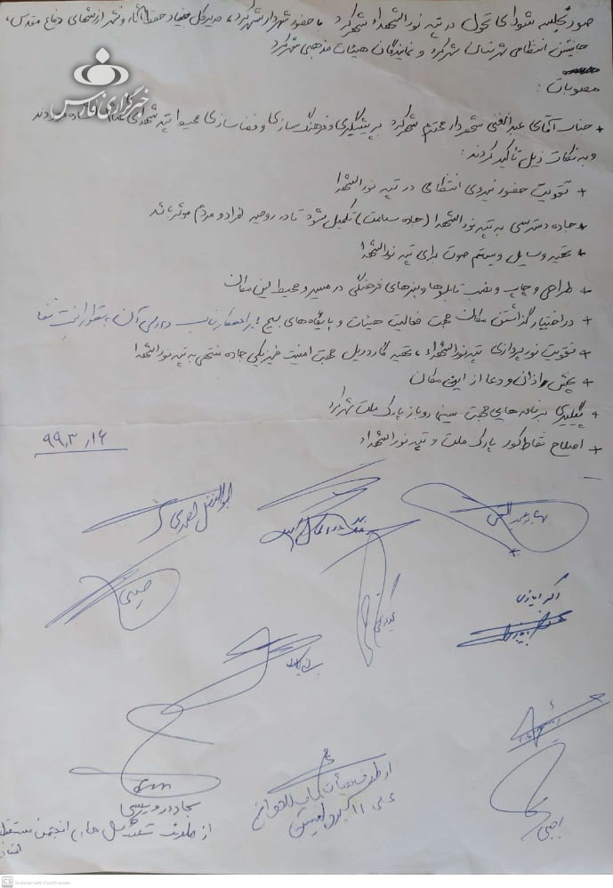 تپه،شهركرد،فرهنگي،شهدا،گمنام،مسئولان،جلسه،جوانان،نورالشهدا،ش ...