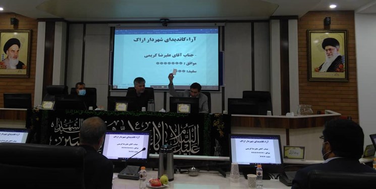 علیرضا کریمی شهردار اراک شد