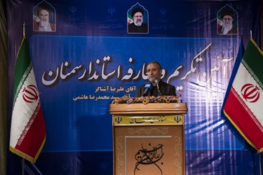 سخنرانی محمدرضا هاشمی، استاندار جدید سمنان در مراسم معارفه