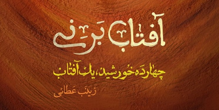 100 داستان کوتاه از زندگی امام حسین(ع)  خواندنی شد
