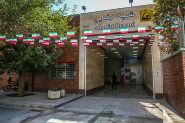 ایستگاه شهید رضایی در خط ۶ مترو تهران 
