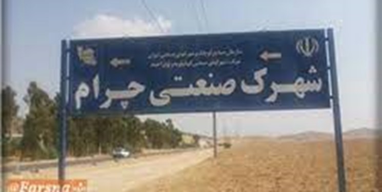واحدهای تولیدی شهرک صنعتی بردیان چرام گرفتار در مشکلات/آقایان اگر نمی‌توانید مسئولیت‌ها را رها کنید