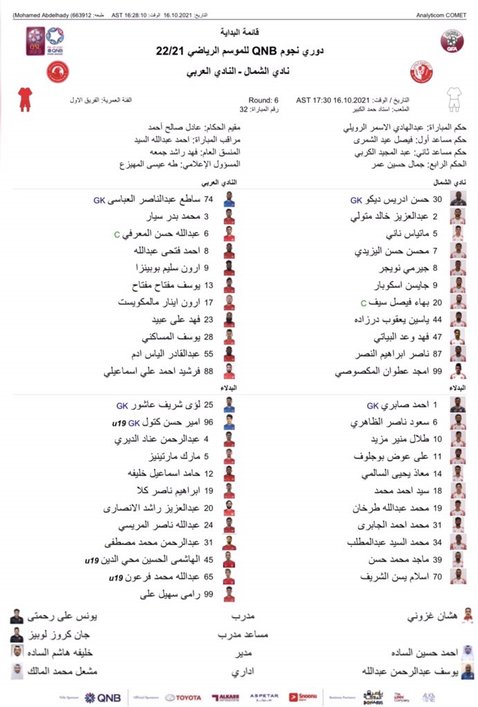 اولین حضور هافبک سابق استقلال در ترکیب العربی + عکس 2