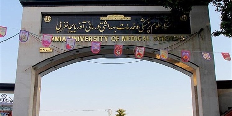 پرداخت حقوق معوقه مهرماه کارکنان دانشگاه علوم پزشکی آذربایجان‌غربی طی روز جاری