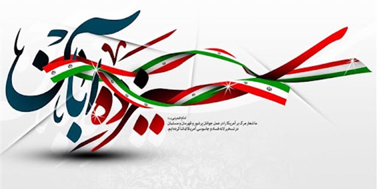 راهپیمایی خودرویی 13 آبان در دهدشت برگزار می‌شود