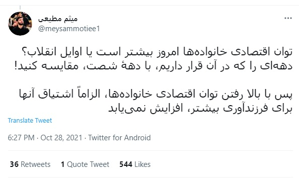 اقتصادي،فرزندآوري،رشته،مشكلات،كشور،سالمندي،بحران،جمعيت،اقتصا ...