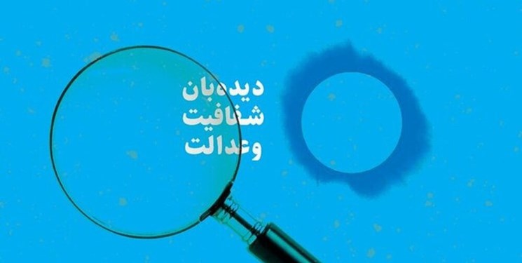 نشست مجازی اعضای دیده بان شفافیت هرمزگان با توکلی/ بررسی راهکارهای تقویت شفافیت در نظامات مالی و گمرکات