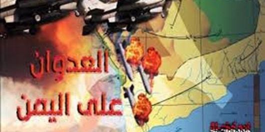 تجمع للطلبة الجامعيين دعما للشعب اليمني المضطهد
