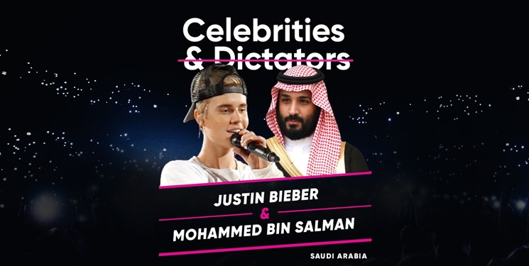 درخواست بنیادهای حقوق بشری از خواننده آمریکایی برای لغو کنسرت عربستان/پیامدهای همکاری با دیکتاتور را درنظر بگیرید!