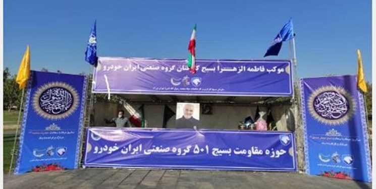 بسیج کارگری گروه صنعتی ایران‌خودرو موفق‌ترین حوزه قشری بسیج کارگری در سطح کشور شناخته شد