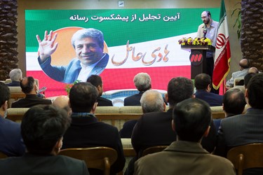 سخنرانی علی فروغی مدیر شبکه سه در مراسم آیین تجلیل از هادی عامل پیشکسوت رسانه