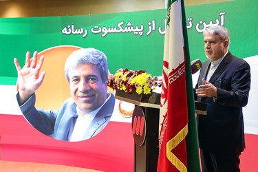 سخنرانی سیدرضا صالحی امیری رئیس کمیته ملی المپیک در مراسم آیین تجلیل از هادی عامل پیشکسوت رسانه
