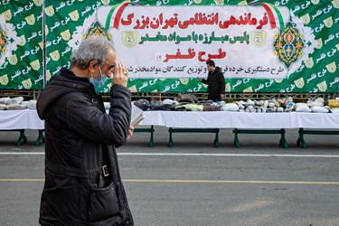 طرح ظفر۱۴ پلیس تهران