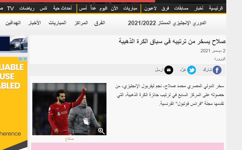ستاره مسلمان رتبه بندی فرانس فوتبال را به سخره گرفت + عکس 2
