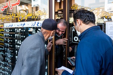 صرافی‌های میدان فردوسی تهران