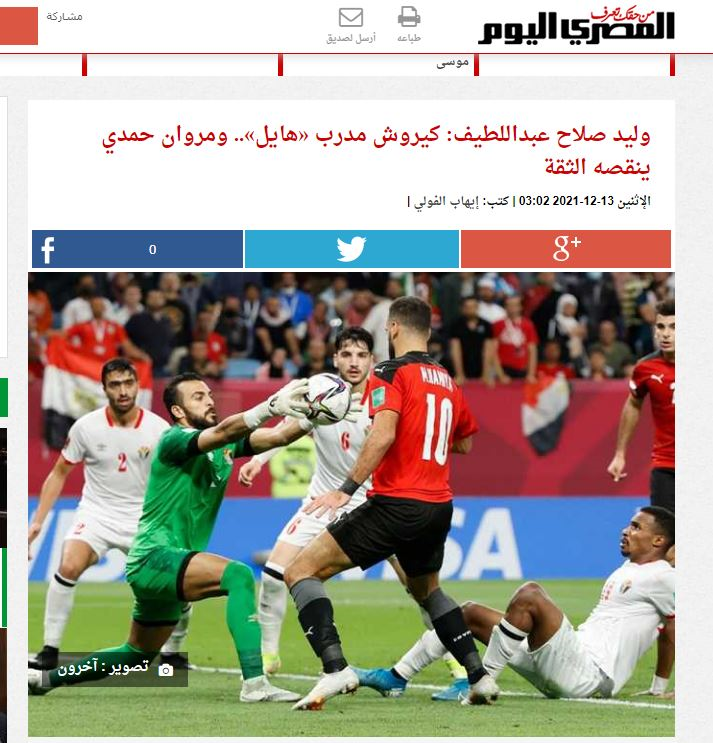 کی‌روش لقب «مربی ترسناک» در مصر گرفت + عکس 2