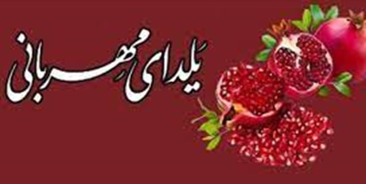 یک مادر محکوم به حبس در شب یلدا آزاد شد