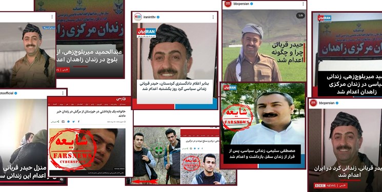«حیدر قربانی» بهانه جدید رسانه های معاند علیه ایران/ نگاهی به لیست حمایت اپوزیسیون ازتروریست‌ها