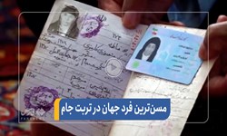 تربت جام | خبرگزاری فارس