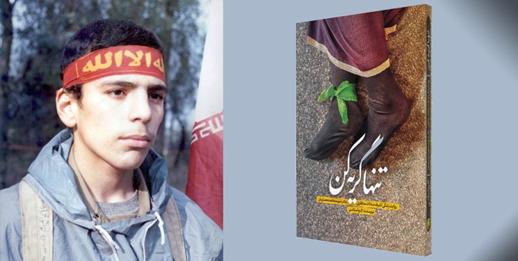 کتاب «تنها گریه کن» بدون کاغذ دولتی به چاپ هفتاد و دوم رسید +فیلم