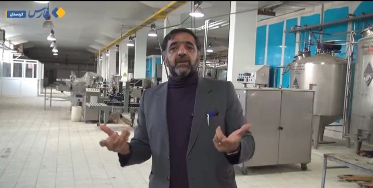 روایتی از چالش‌های کارآفرینی در کردستان/ماجرای مثنوی ۷۰ من تعطیلی یک کارخانه بزرگ در سنندج