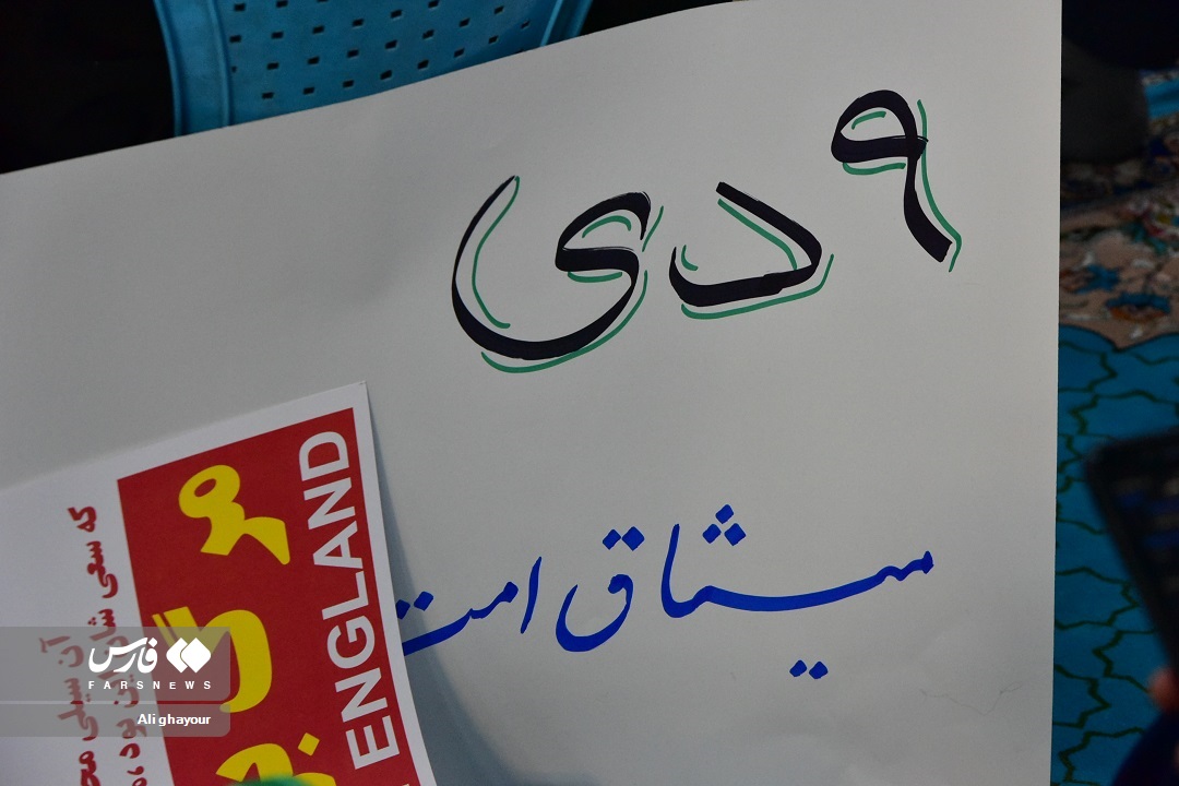 مراسم بزرگداشت ۹دی در مصلی ارومیه
