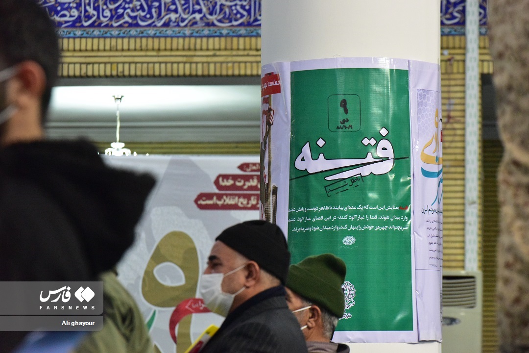 مراسم بزرگداشت ۹دی در مصلی ارومیه
