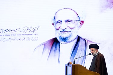سخنرانی حجت الاسلام سید ابراهیم رئیسی رئیس جمهور در کنگره بین المللی بزرگداشت علامه مصباح یزدی 
