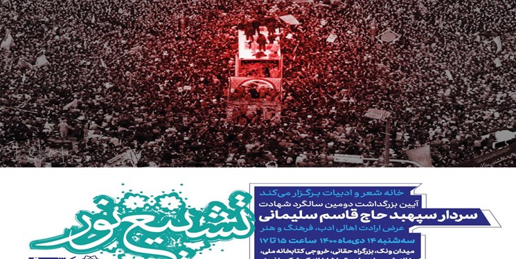 «تشییع نور»فردا در تماشاخانه کوشک باغ هنر