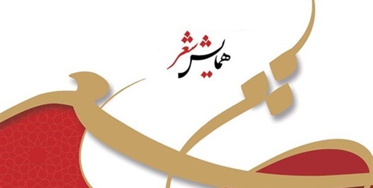فراخوان برگزاری نخستین کنگره ملی شعر انتظار در زرندیه