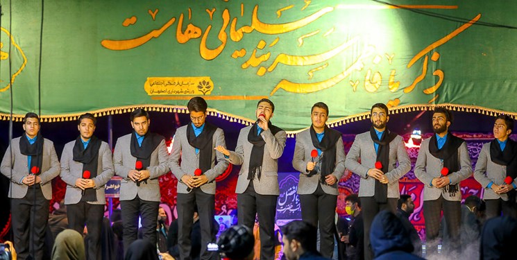 برپایی ویژه برنامه هنر مردان در اصفهان
