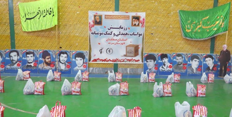 برگزاری دهمین رزمایش کمک مؤمنانه در سرخه/ ۴۰۰ بسته معیشتی توزیع شد