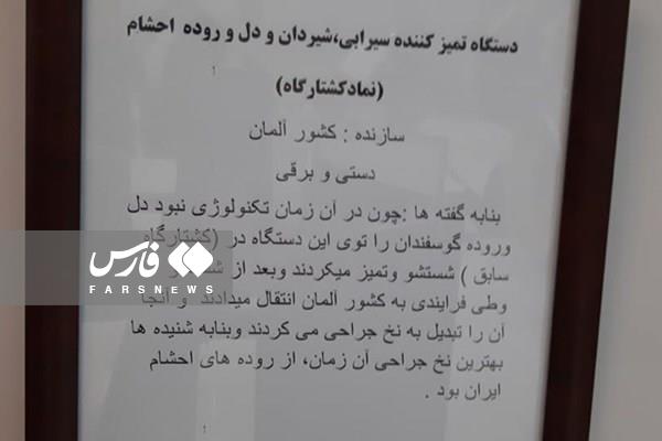 نماد «کشتارگاه تهران» چیست؟/ تولید نخ پزشکی به سبک رضاشاه + عکس 3