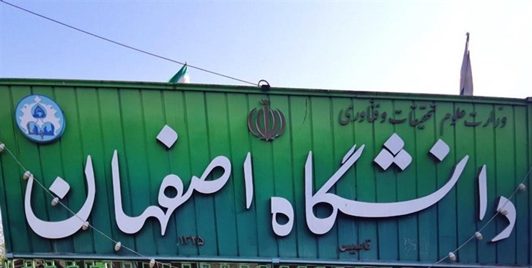 راه‌اندازی دستگاه طیف‌بینی فوتوالکترون پرتو ایکس پس از 10 سال در دانشگاه اصفهان